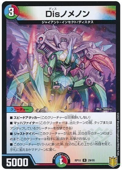 リペア】シータノヴァの回し方と必勝テクニック【ガイアッシュ