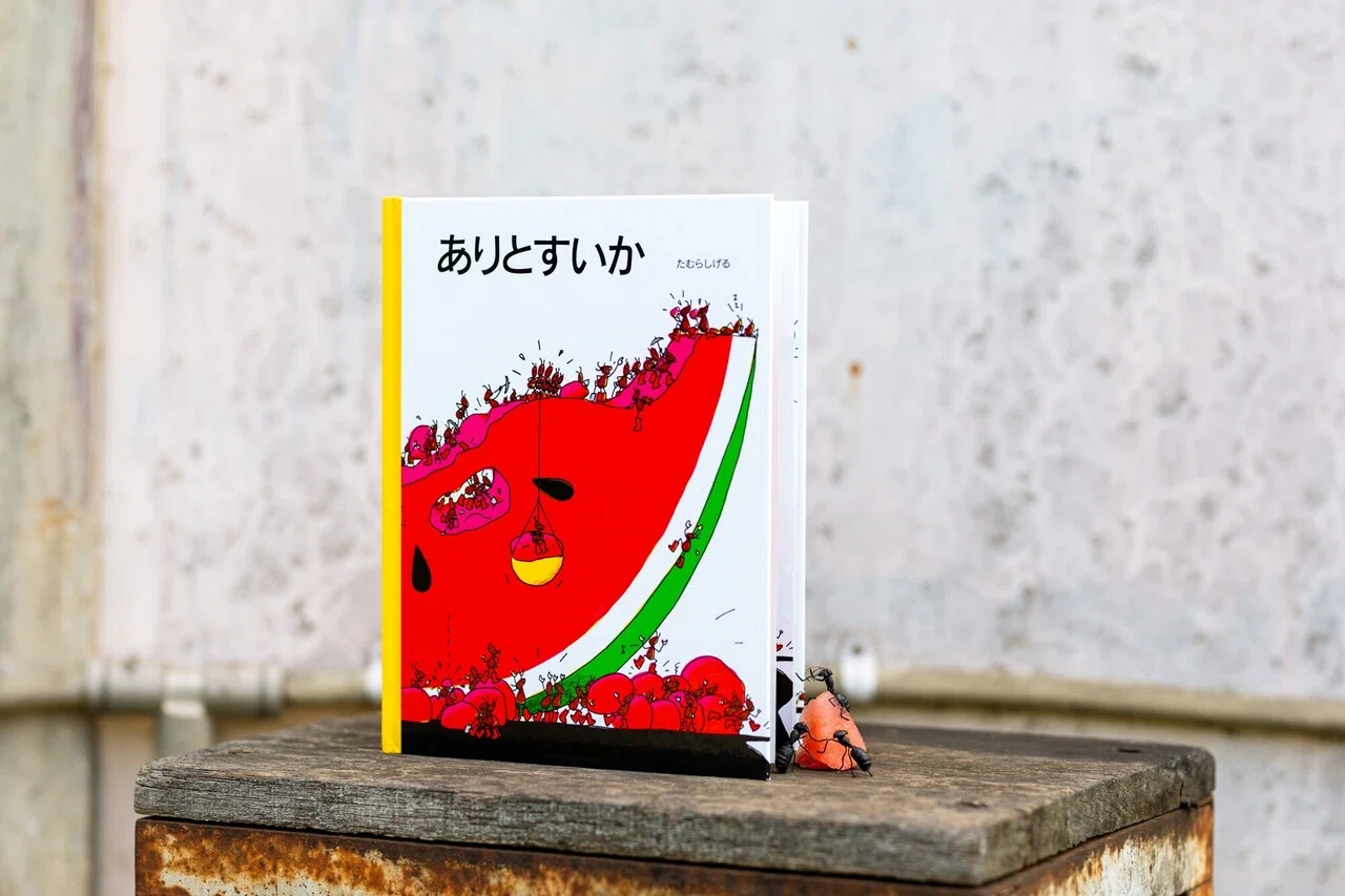 まっ赤なすいか、おいしそう！『ありとすいか』――絵本を思い出すところ