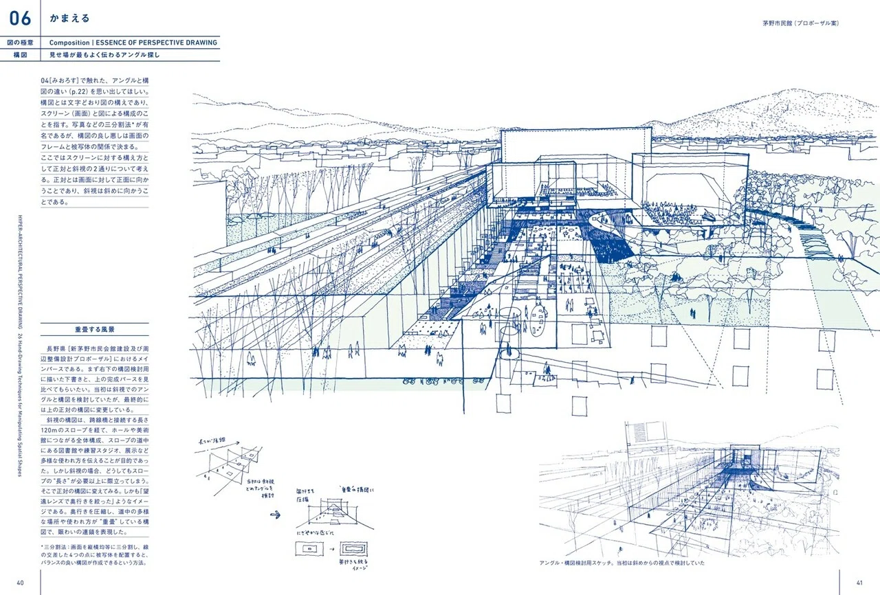 めくるめく『超建築パース』の世界 1｜学芸出版社
