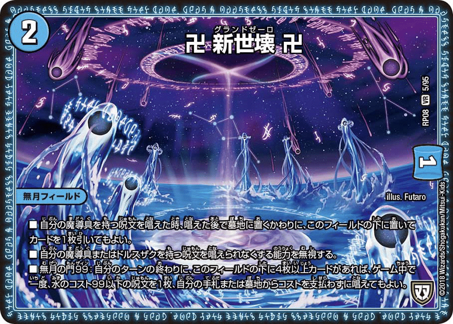 ボルシャックの新規カード『超英雄タイム』がヤバすぎてその強さ