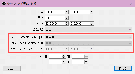 Obsのバウンディングボックスの使い方 ゆとりん Note