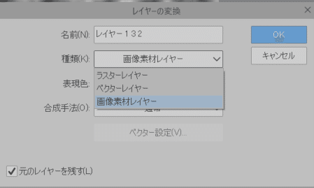 クリスタ ノイズ画像からレイヤーマスクを作成する方法 Yugaki Note