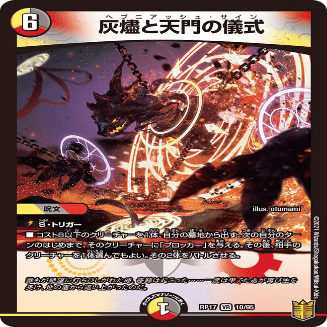 ボルシャックの新規カード『超英雄タイム』がヤバすぎてその強さを