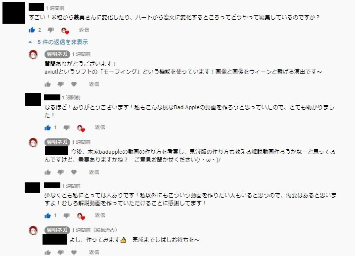 伝説の Badapple 影絵 自己流パロの作り方解説 翌明ネガ Note