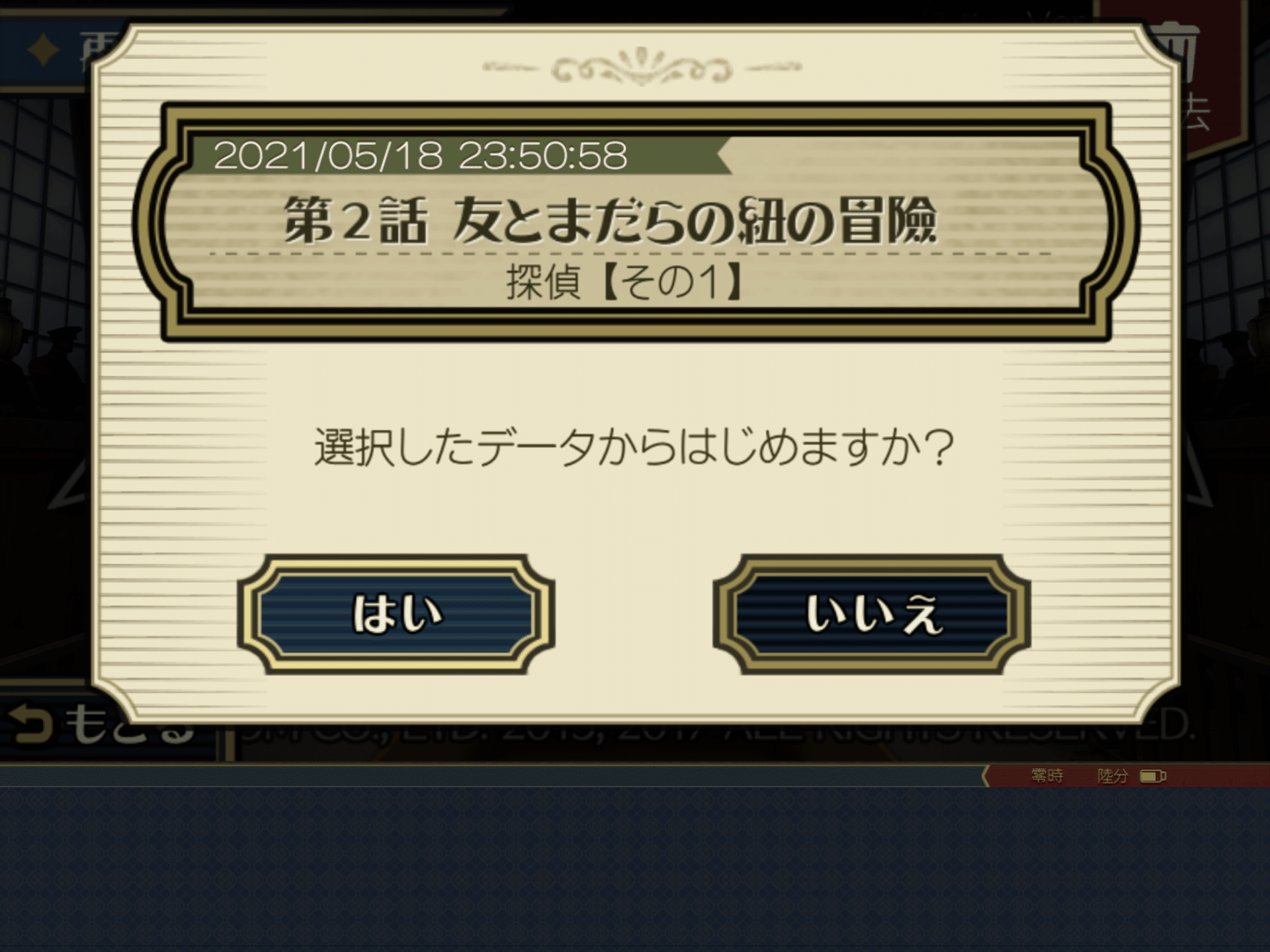 大逆転裁判をプレイしたので振り返ってみる 前 映日 Note 大逆転裁判をプレイしたので振り返ってみる 前 映日 Note