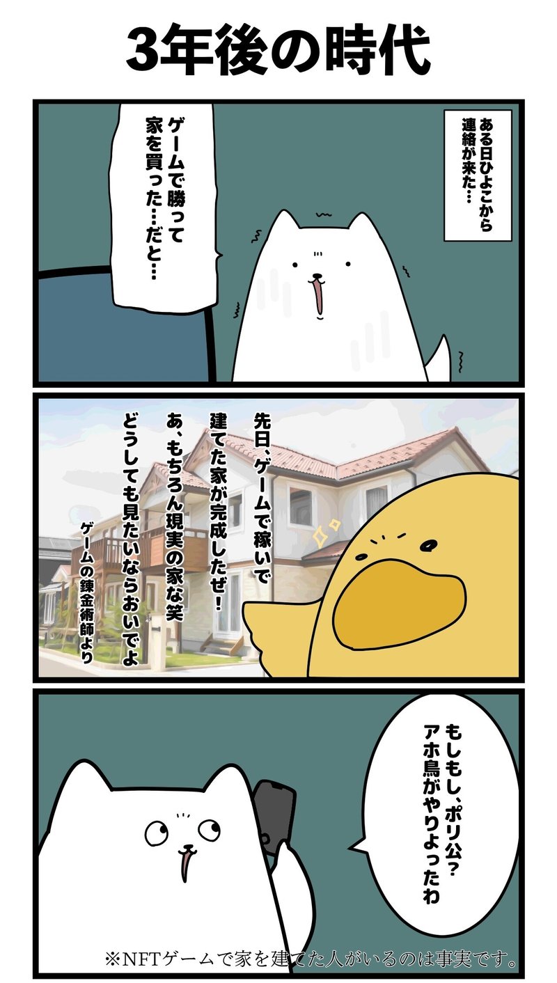 英語できないと土俵にすら上がれない時代になってる件 Monaka Note