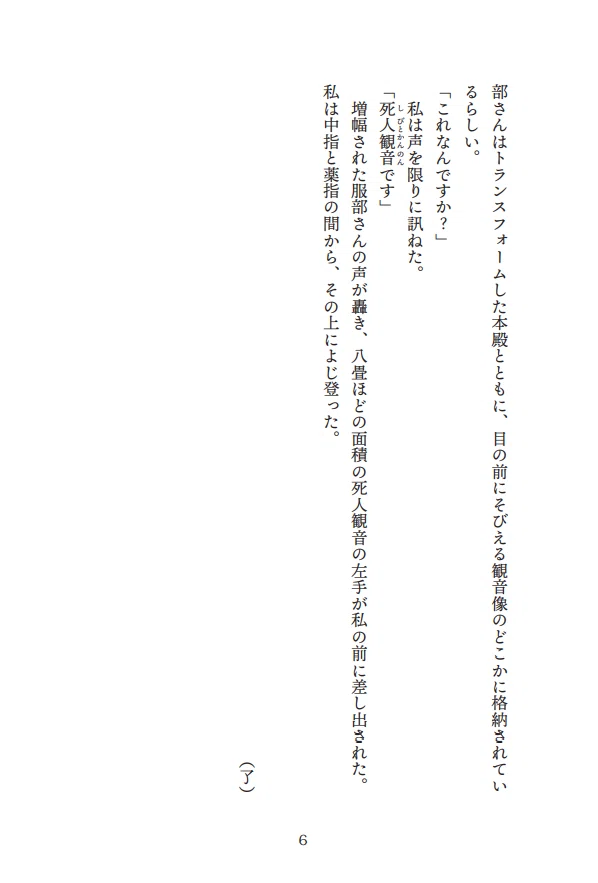 kuuge6 - コピー