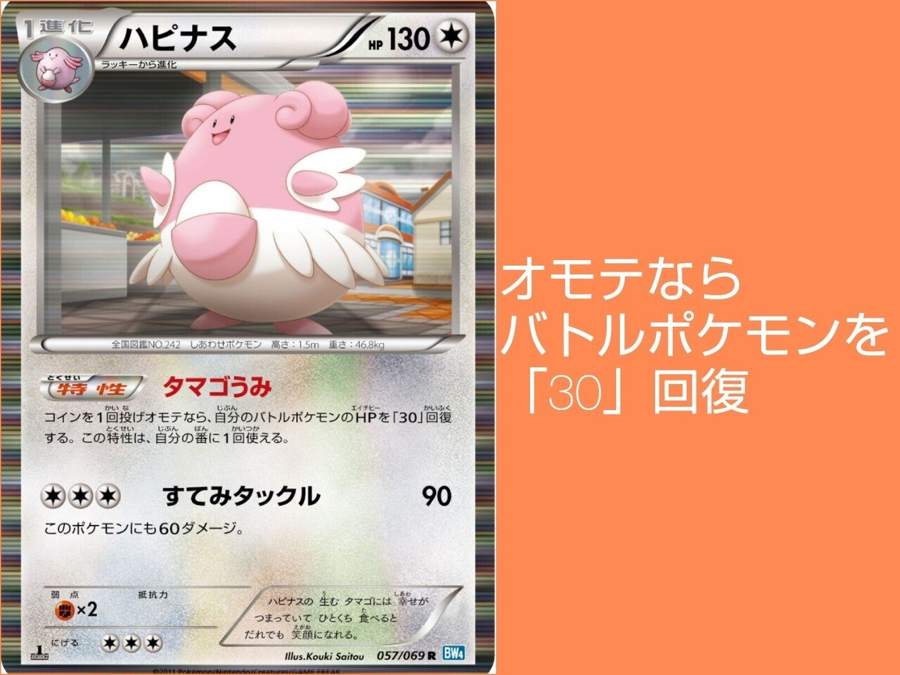 回復カード一覧 ポケカ備忘録 リユルン Note