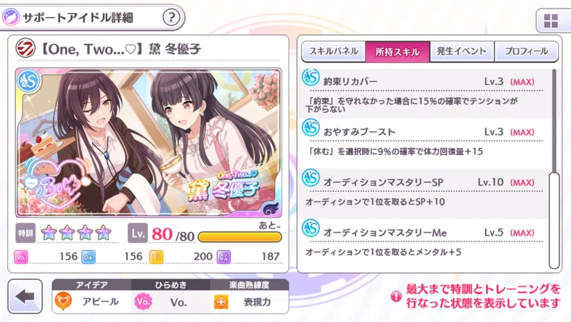 シャニマス 歌姫周回の話 はさみそ Note