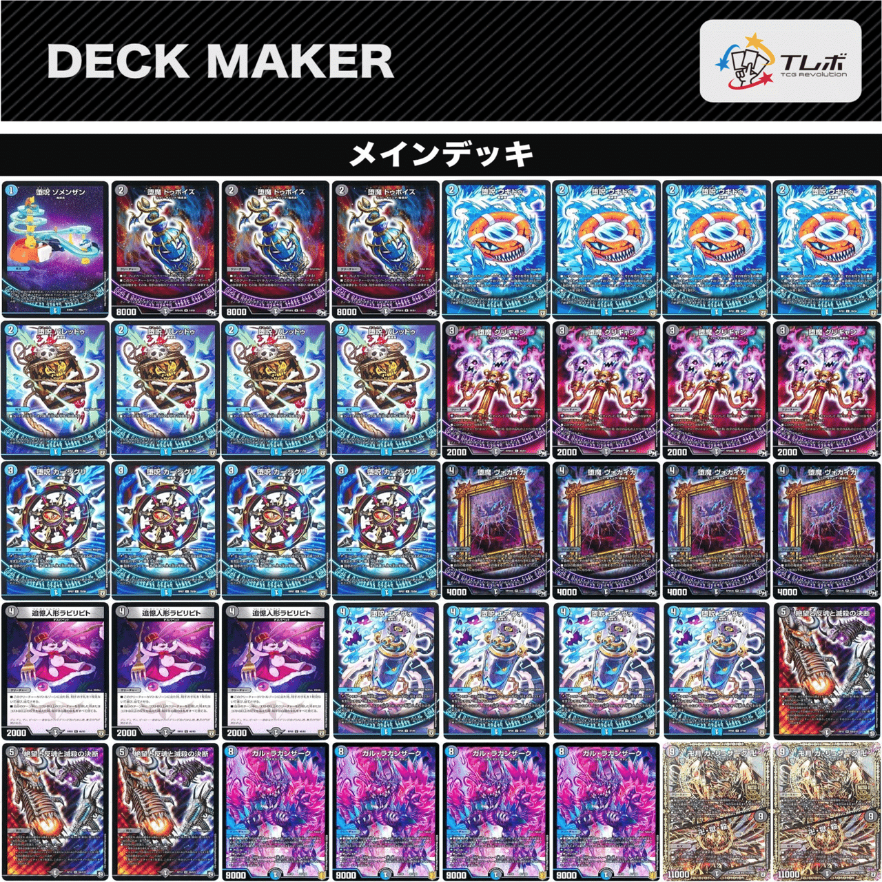 青魔道具　デッキパーツ 青黒魔導具｜かまぼこ