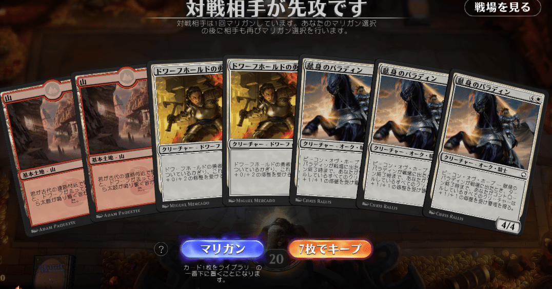 フォーゴトン レルム探訪プレミアドラフト雑感 赤黒 ピック指針 予備の短剣 ミシック帯７勝リストとか そこー Note