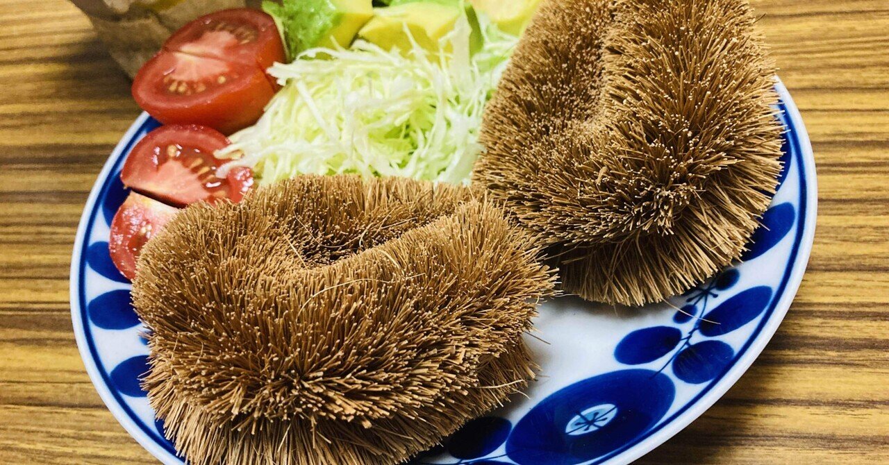 夕食づくりはもう限界 たわしコロッケ を妻に出した マヌタ Note