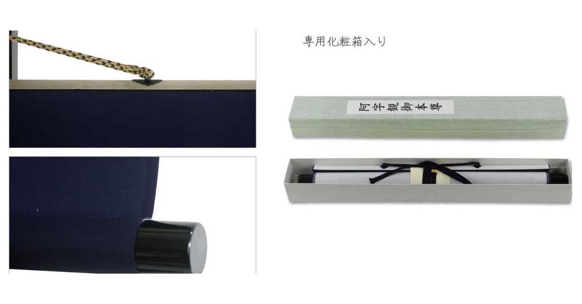 宇宙と一体になる瞑想 阿字観本尊掛け軸｜高野山法徳堂/空海と高野山の