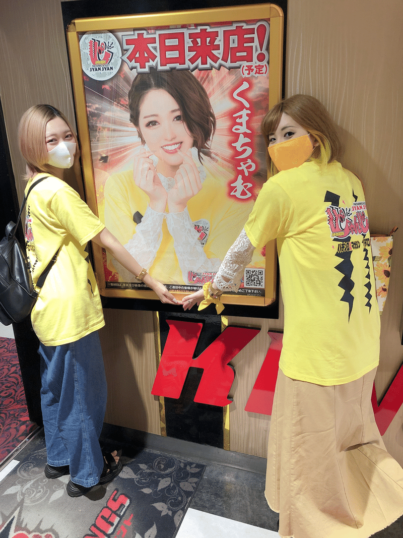 21 07 24 キングオブキングス宇都宮店 天使降臨取材 くまちゃむ Note 21 07 24 キングオブキングス宇都宮店 天使降臨取材 くまちゃむ Note