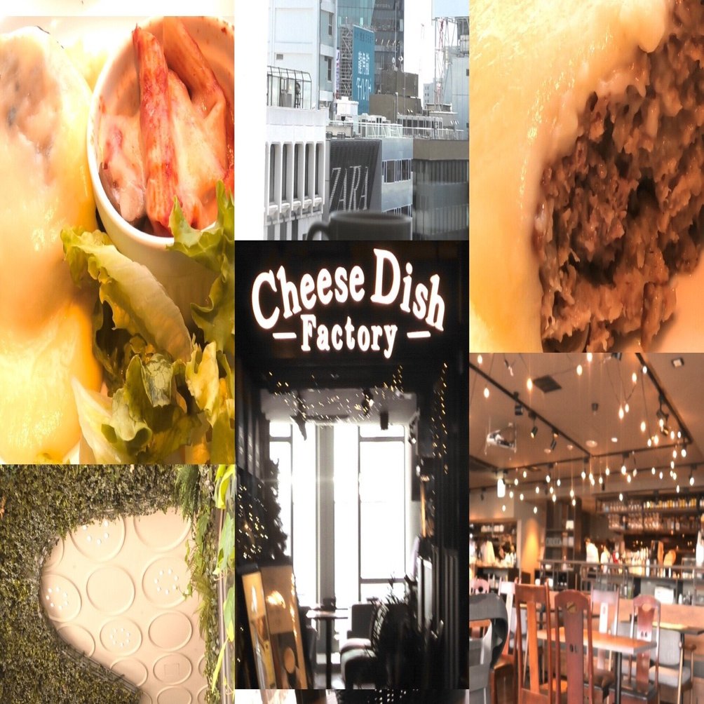 渋谷で豪華なラクレットチーズランチならココ 東京食べあルーク Note