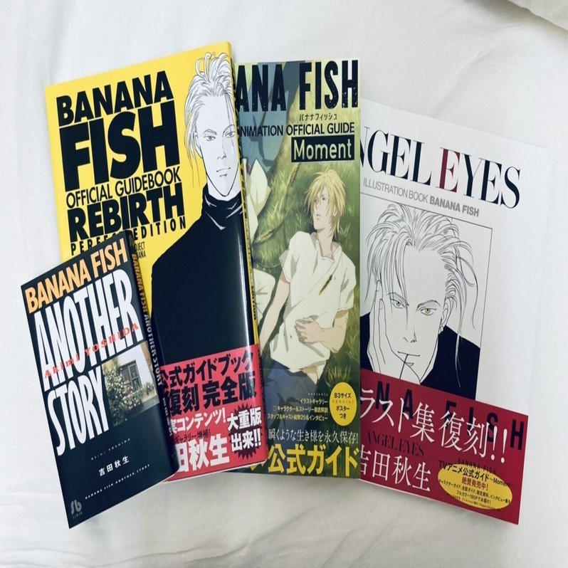 BANANA FISH部】第8回:「ANGEL EYES」でまた涙&今後の予定!｜ねむいよ
