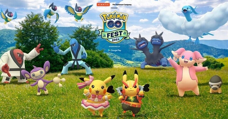 ポケモンgoをまだまだやっている私の Pokemon Go Fest 21 レポ ネジムラ アニメ映画ライター Note