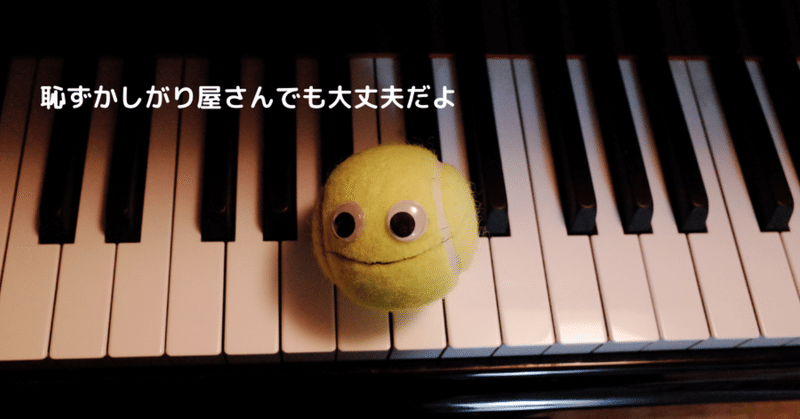 京都市北区左京区 リトミック ベビー キッズ 恥ずかしがり屋さんでも大丈夫 京都市北区左京区 リトミック ピアノ 英語導入 知育 福田ゆみ Note