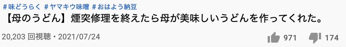 スクリーンショット 2021-07-26 23.22.06