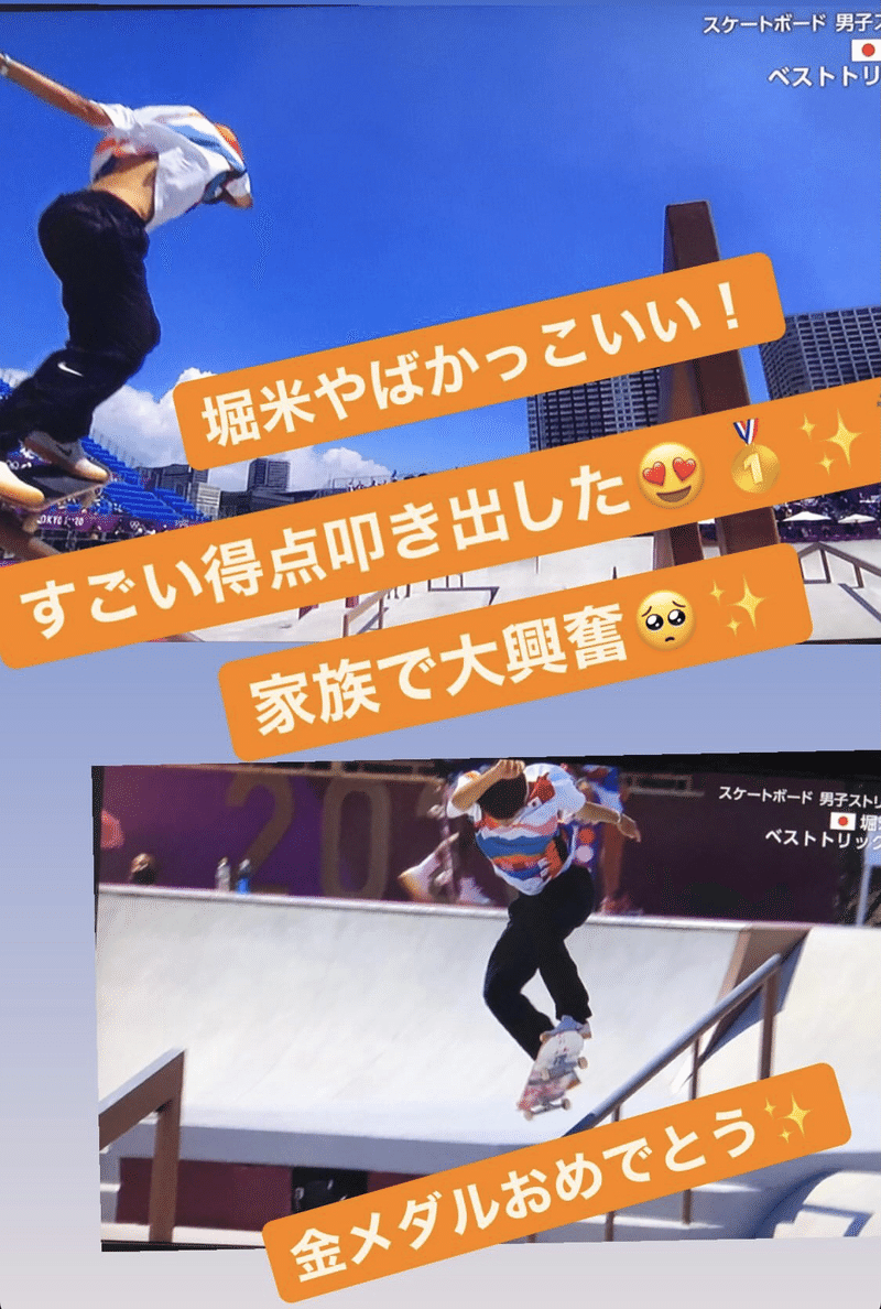東京五輪 日本選手陣の奮闘に思わず涙し 部活にのめり込んだ青春の日々を重ねる ぱいぱんなちゃん Note