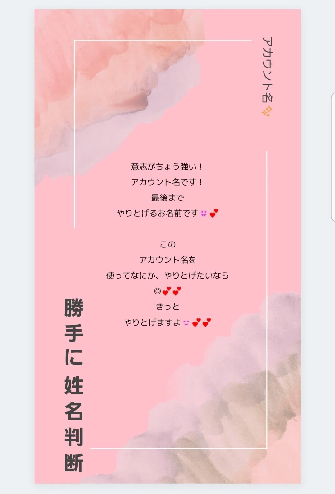 Twitter企画 オラクル 勝手にアカウント名姓名判断 ぼつ美 Note