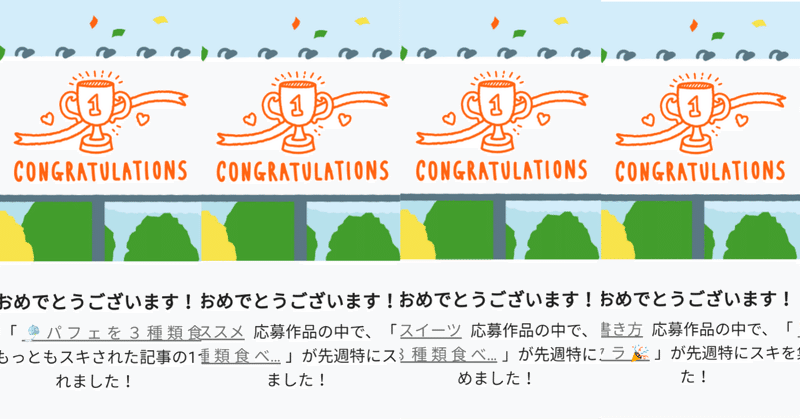 🏆 今 週 の ト ロ ク ラ 🎉