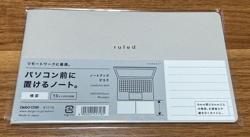 テレワークを快適にしたのは アナログアイテム だった 誰かのためのノート Note