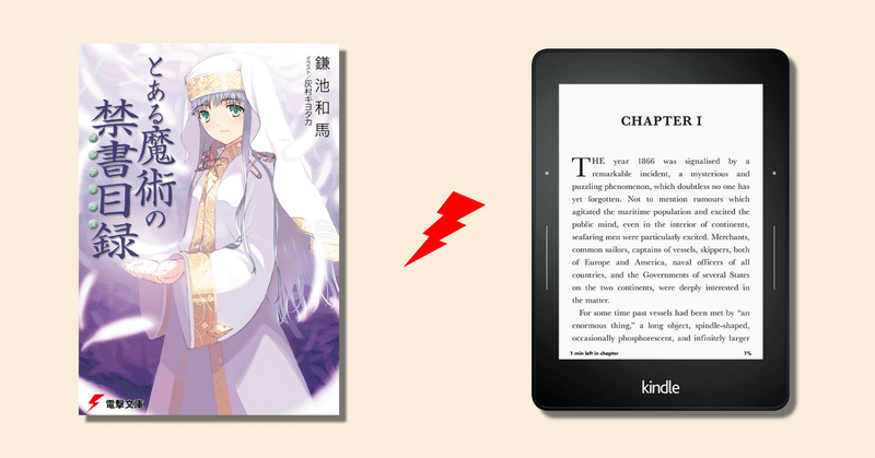 電撃文庫 電子化進んでる めっちゃねたい Note 電撃文庫 電子化進んでる めっちゃねたい Note