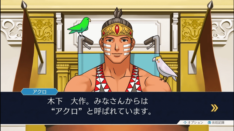 逆転裁判2をプレイした話 ゆらお Note 逆転裁判2をプレイした話 ゆらお Note