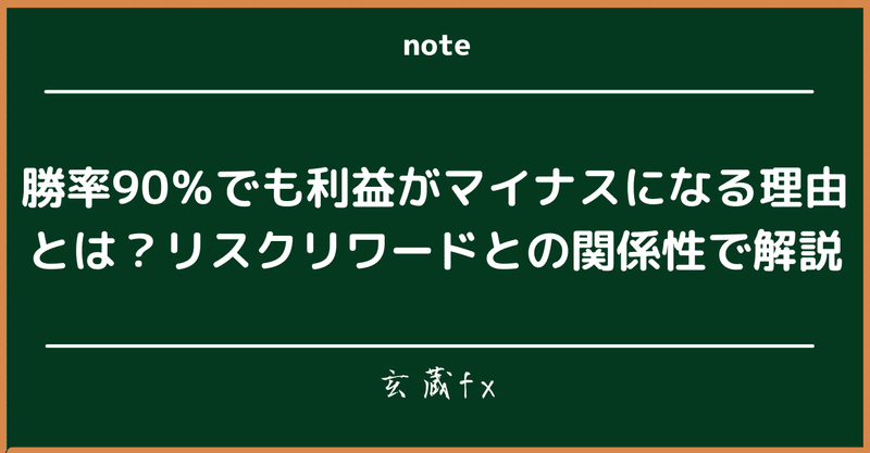 リスクリワード の新着タグ記事一覧 Note つくる つながる とどける リスクリワード の新着タグ記事一覧 Note つくる つながる とどける