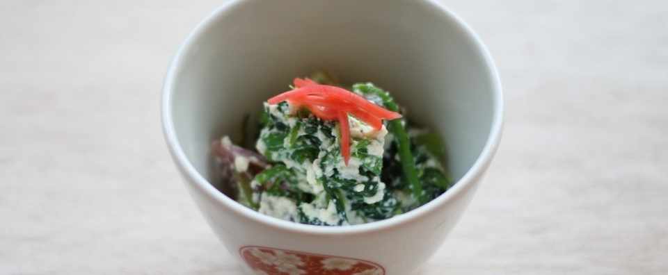ほうれん草の白和え 樋口直哉 Travelingfoodlab Note