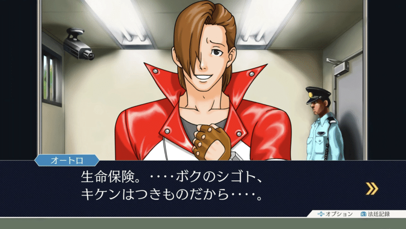 逆転裁判2をプレイした話 ゆらお Note 逆転裁判2をプレイした話 ゆらお Note