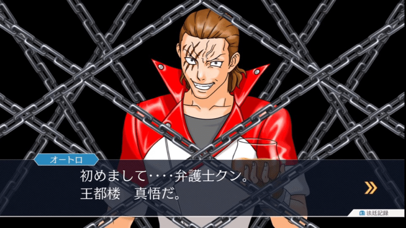 逆転裁判2をプレイした話 ゆらお Note 逆転裁判2をプレイした話 ゆらお Note