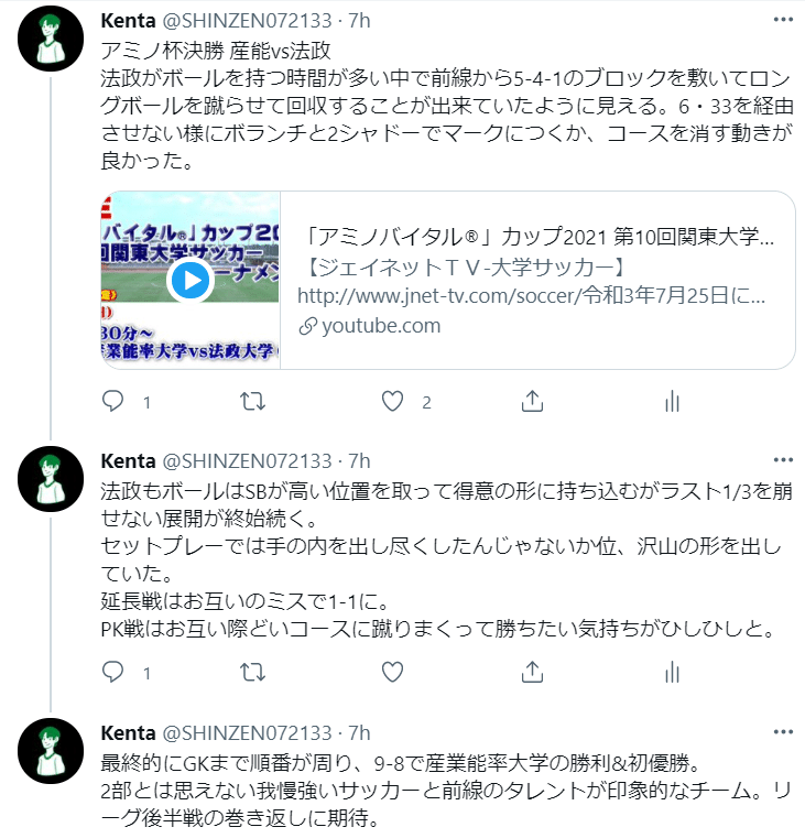 好きなら踏み切れ Kenta Note 好きなら踏み切れ Kenta Note