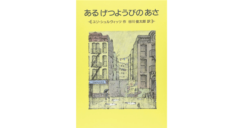 読み聞かせ の新着タグ記事一覧 Note つくる つながる とどける