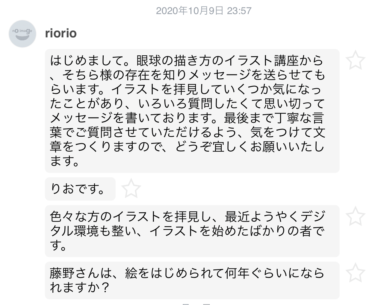 Pixivメッセージで受けた巧妙な嫌がらせについて 幸坊 Note