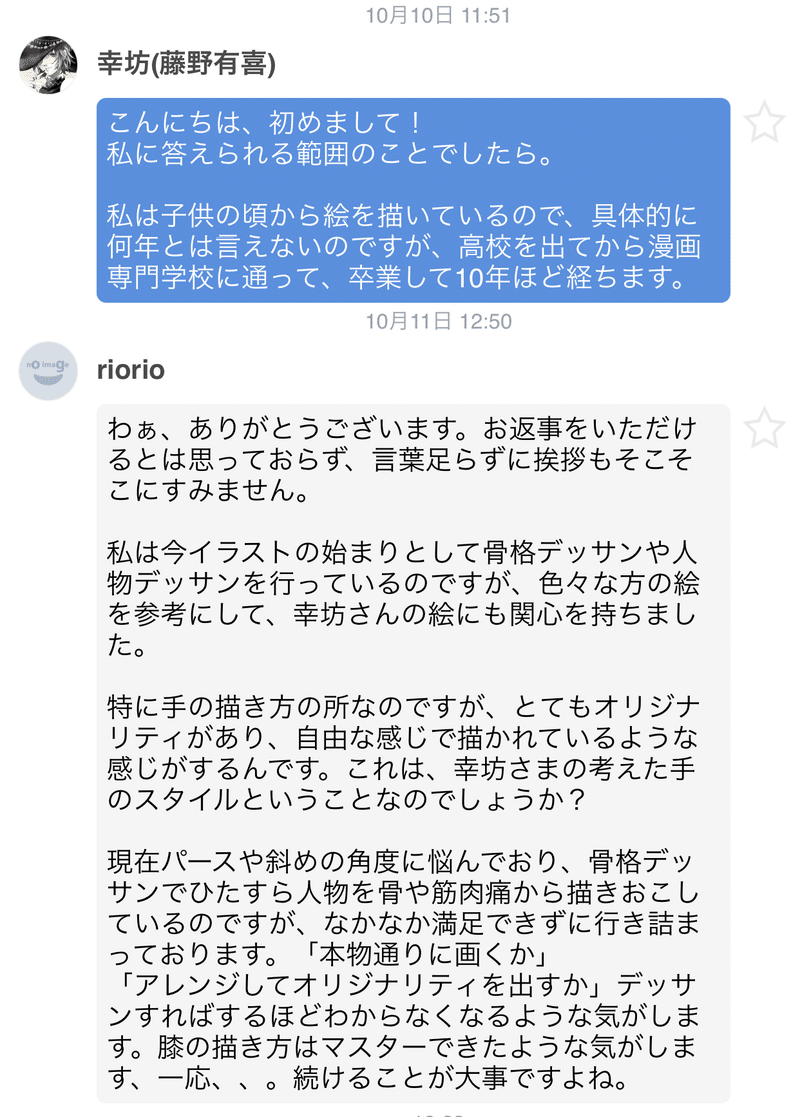 Pixivメッセージで受けた巧妙な嫌がらせについて 幸坊 Note Pixivメッセージで受けた巧妙な嫌がらせについて 幸坊 Note