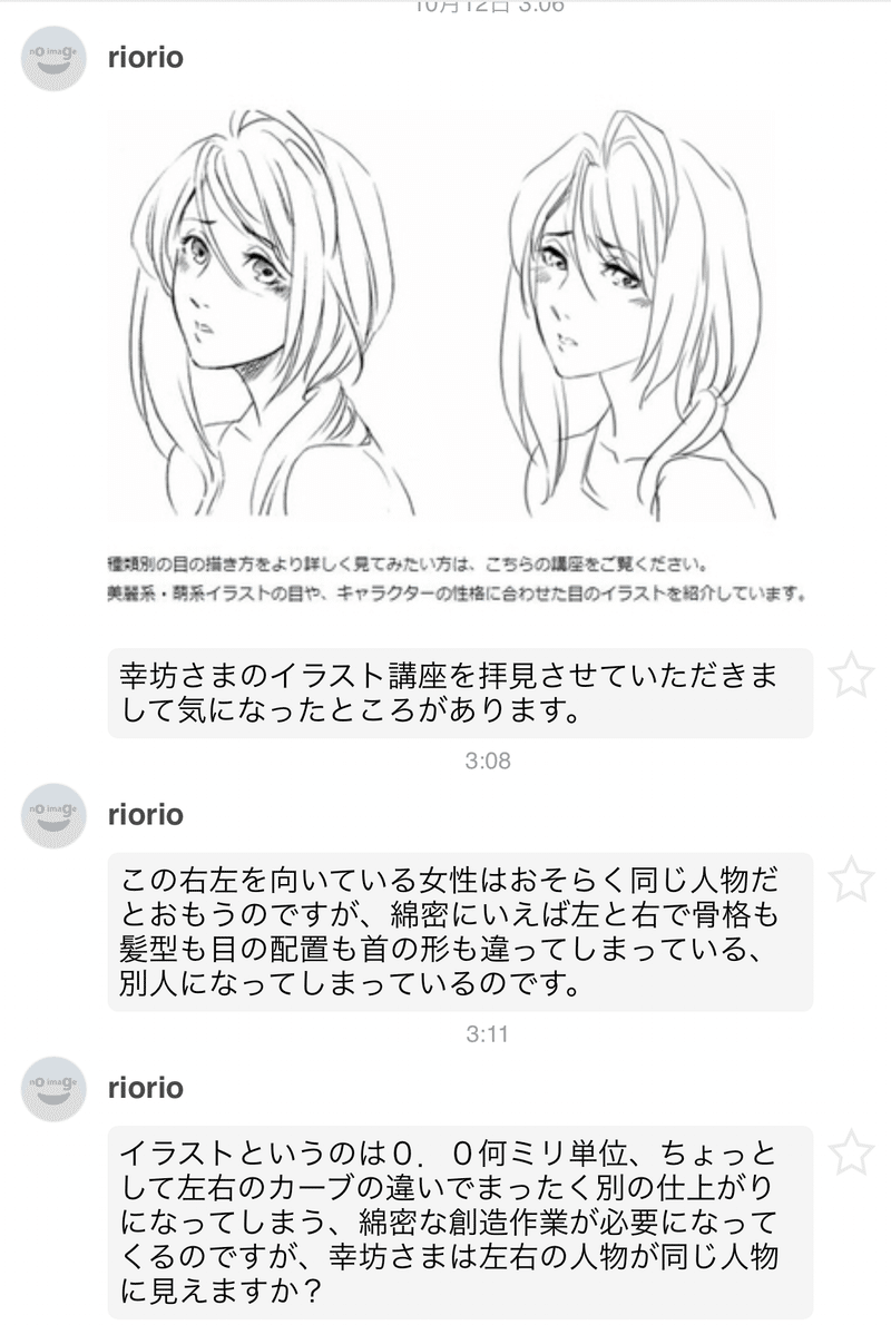 Pixivメッセージで受けた巧妙な嫌がらせについて 幸坊 Note Pixivメッセージで受けた巧妙な嫌がらせについて 幸坊 Note