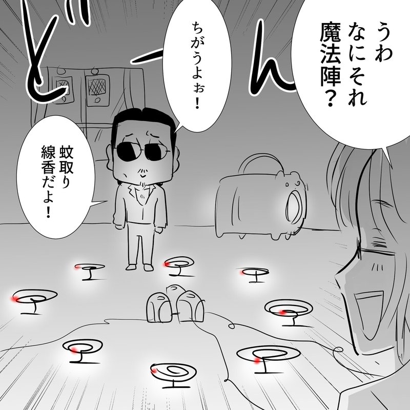Thealfee 夏の厄介者からアルフィー桜井さんの身を守る方法が万全過ぎる アルフィー漫画マンガイラスト ぷりはな Note