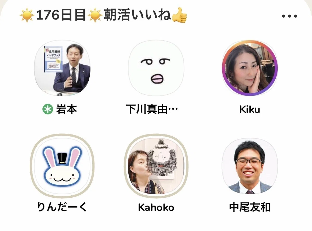 朝活176日