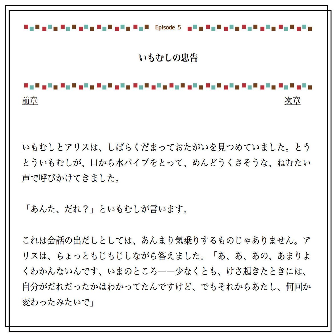 素材 Noteで使える飾り罫線 小説編 Osso グラフィックデザイナー ナレーター デザイン フォト Note