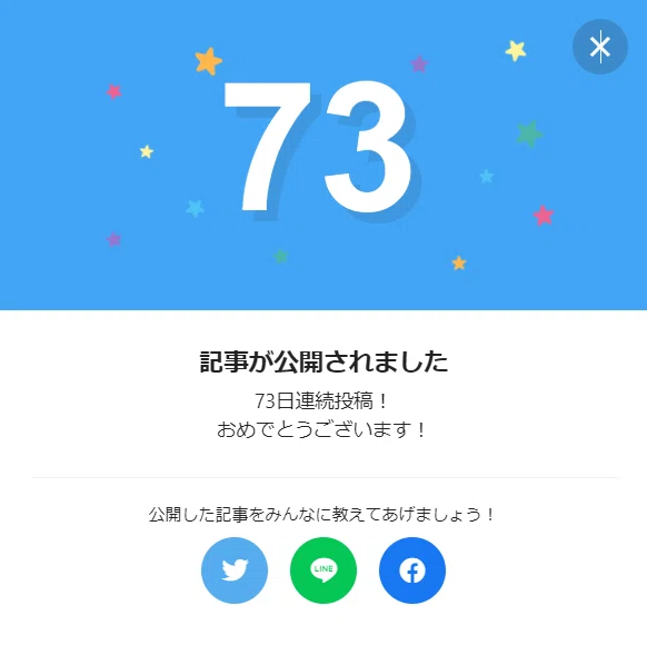 73日