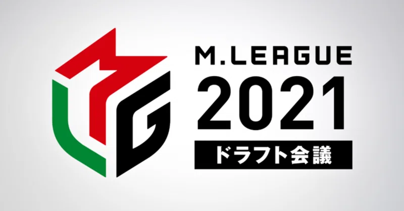 Mリーグ21 の新着タグ記事一覧 Note つくる つながる とどける
