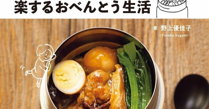お昼ご飯 なに食べて生きていく 夏の読書感想文 6 7 猪狩はな Note