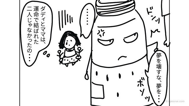 らいさわ絵日記　むすめちゃん5歳