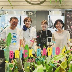 vol.67 Brick Radio2021年7月28日「飲み物片手に森林浴!」