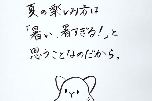 筆ペンイラスト の新着タグ記事一覧 Note つくる つながる とどける 筆ペンイラスト の新着タグ記事一覧 Note つくる つながる とどける