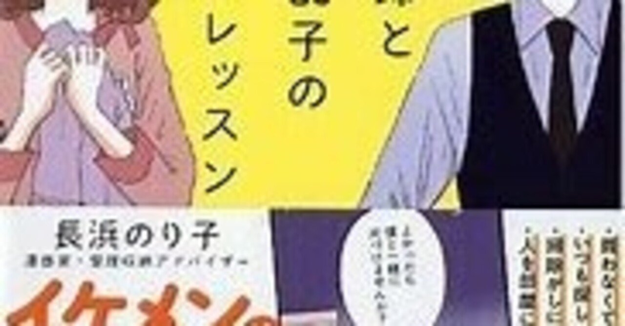 マンガでわかる ディズニーそうじの神様が教えてくれたこと Sbクリエイティブ