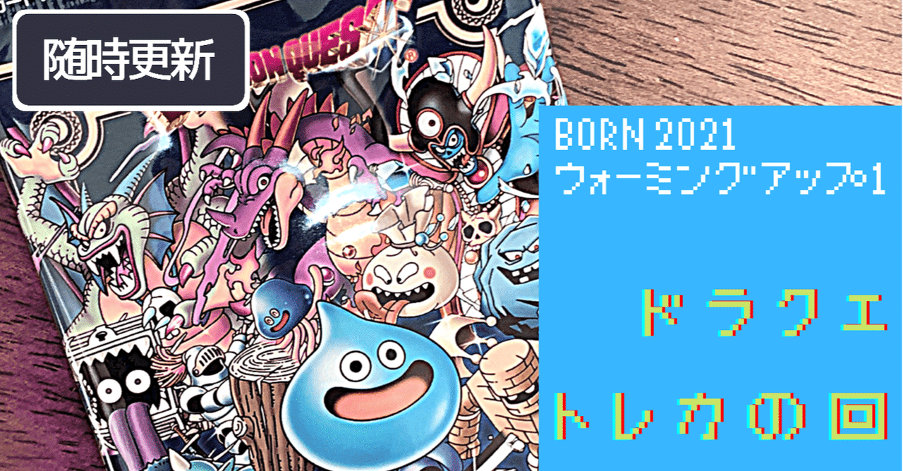 ドラゴンクエスト TCG プロモ まとめ売り ドラクエトレカ ドラゴンクエスト TCG プロモ まとめ売り