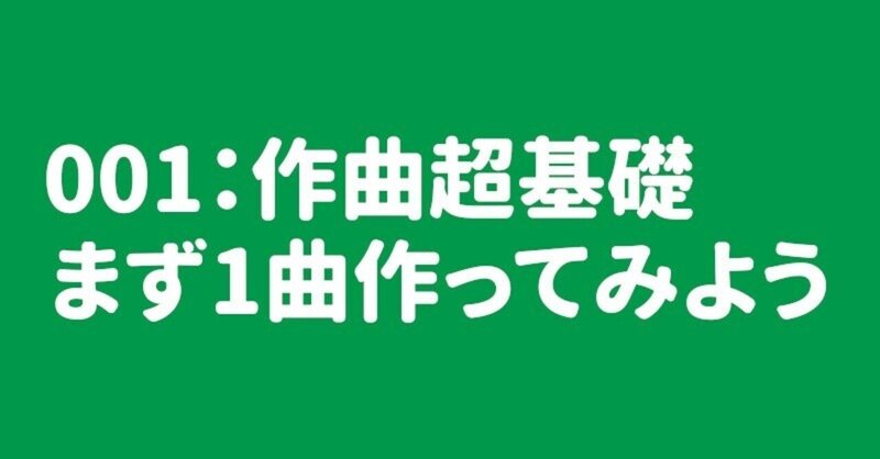 見出し画像